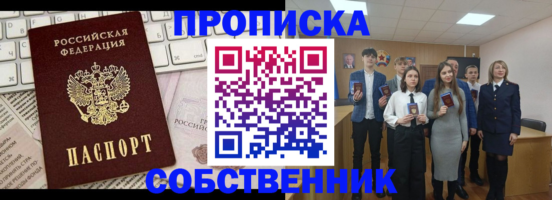 временная регистрация купить в Димитровграде