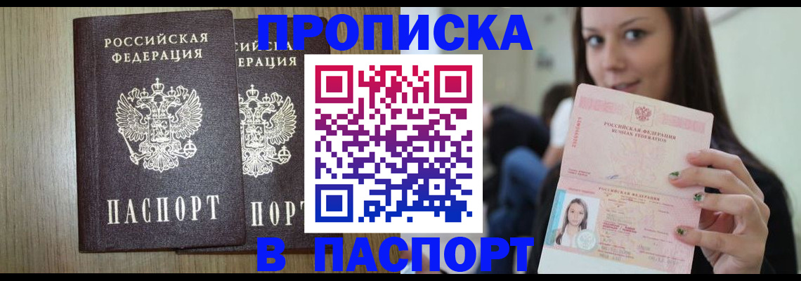 временная регистрация поиск в Димитровграде