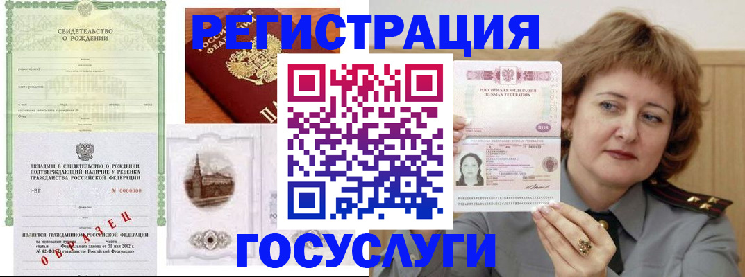 временная регистрация госуслуги в Димитровграде