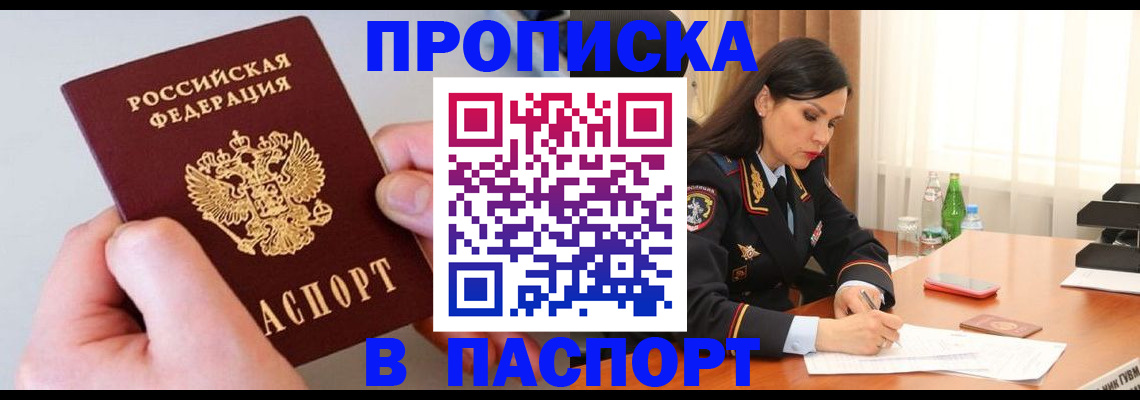 временная регистрация поиск в Димитровграде