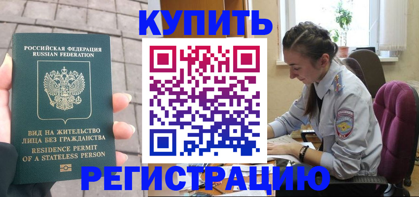 где прописаться в Димитровграде