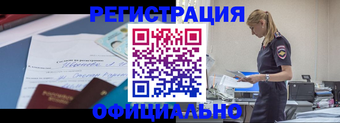 прописка для военкомата в Димитровграде